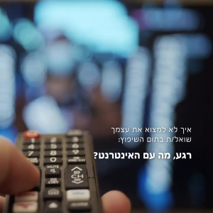 תשתית תקשורת